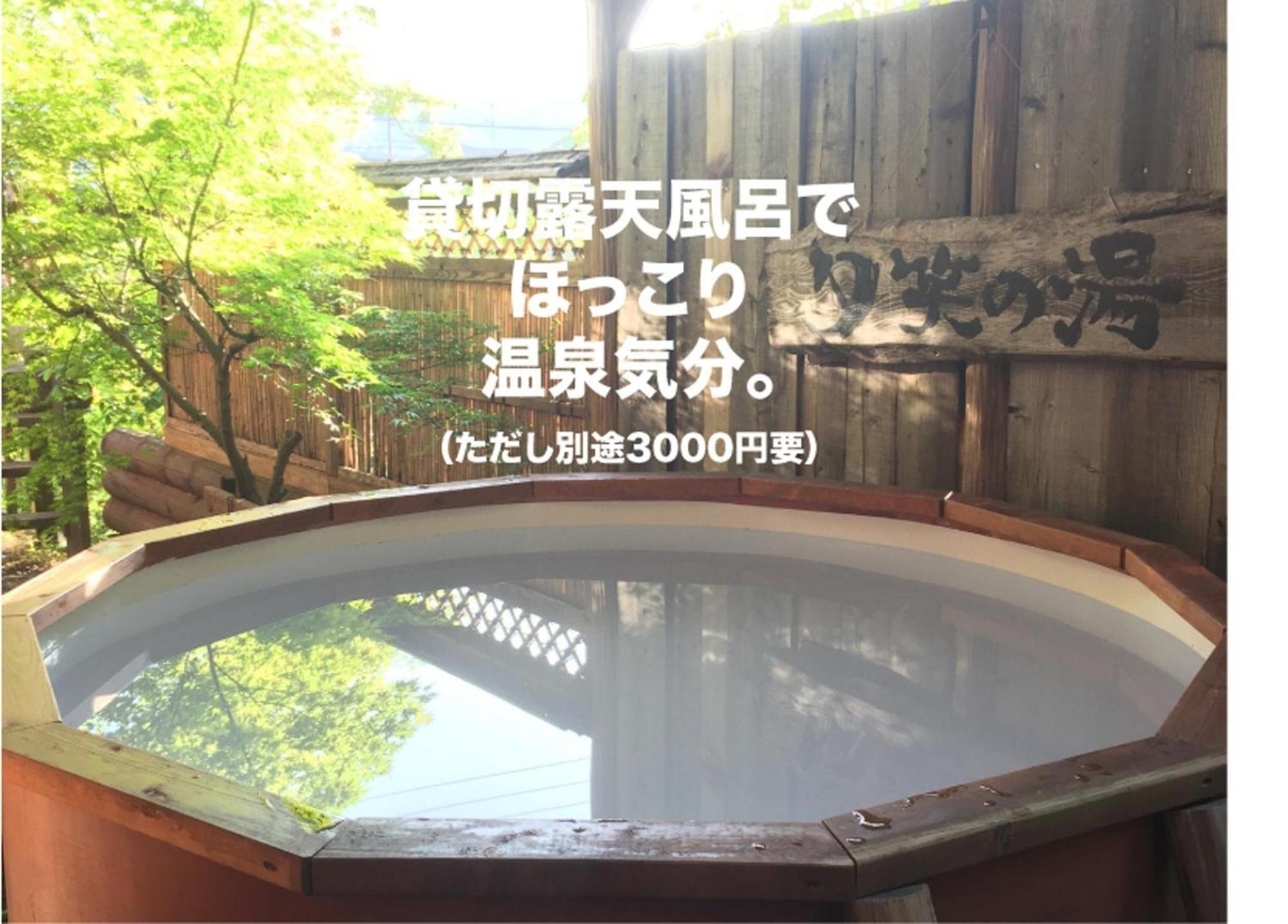 Guest House Chalet Sielu - Up To 4 Of Sielu & 5-6 Of San-Cashew Or With Dogs- Vacation Stay 68051V Otsu Exterior photo